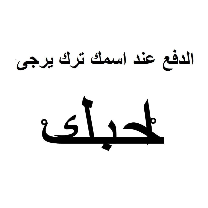 Bracelet personnalisé Love and Rouge™